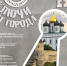 Сегодня псковичи ищут ключ от города - BusinessPskov.Ru