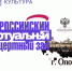 Виртуальный концертный зал появился в Опочке - InformPskov.Ru