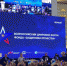 Делегация Псковской области приняла участие в первом всероссийском цифровом форуме фонда «Защитники Отечества» - Правительство Псковской области