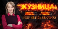 Начинается видеотрансляция программы «Кузница» о подготовке системы образования к 1 сентября - Pln-Pskov.Ru
