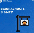 Пока все на работе - МЧС Псковской области