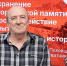 Краевед Юрий Алексеев: Нужно изучать разные источники и отличать пропаганду от истории - Pln-Pskov.Ru