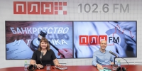 «Банкротство и точка»: Роль службы судебных приставов в процедуре банкротства. ВИДЕО - Pln-Pskov.Ru