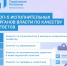 ЦУР Псковской области проанализировал качество и скорость реакции профильных ведомств на вопросы жителей - InformPskov.Ru