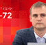 Начинается видеотрансляция программы «Эхономика» о путях выхода Псковской области из мусорного кризиса - Pln-Pskov.Ru