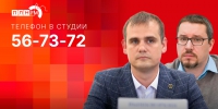 Начинается видеотрансляция программы «Эхономика» о путях выхода Псковской области из мусорного кризиса - Pln-Pskov.Ru