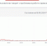 Скриншот с сайта downdetector.brandanalytics.ru - InformPskov.Ru