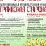 Стала известна афиша фестиваля «Граинская сторона». Фото: организаторы - InformPskov.Ru