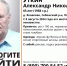 Мужчина-рыбак пропал в Себежском районе. Фото: «ЛизаАлерт» - InformPskov.Ru