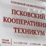 JPG Файл - УМВД Псковской области