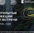 Бесплатные встречи и лекции по керамической скульптуре проведут для псковичей - Pln-Pskov.Ru