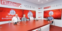 В прямом эфире радио «ПЛН FM» круглый стол: 25 лет эпохи Владимира Путина. ВИДЕО - Pln-Pskov.Ru