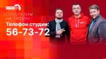 Начинается видеотрансляция программы «Сообразим на троих»: Курская дуга-2024, критика власти и инвестпроекты, которые мы заслужили