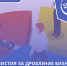 Амнистия за дробление бизнеса - Бизнес-инкубатор