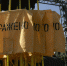 В ЕС боятся - Pskov.Sm.News