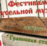 Фестиваль гусельной музыки проходит в Псковской области - Pln-Pskov.Ru
