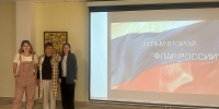 flag2024 - Псковская научная библиотека