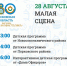 Губернаторский симфонический оркестр выступит на выставке «Россия начинается здесь» - Pln-Pskov.Ru