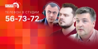Начинается видеотрансляция программы «Сообразим на троих»: Прощание с иллюзиями и снова 1 сентября - Pln-Pskov.Ru