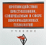 gumu4ebniki 5 - Псковская научная библиотека