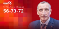 Начинается видеотрансляция программы «Собственной персоной» с Александром Козловским - Pln-Pskov.Ru