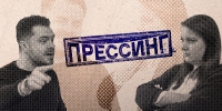 «Прессинг»: Ответственность СМИ за автора, хозяин забора, преступное второе мнение. ВИДЕО - Pln-Pskov.Ru