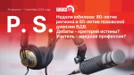 Начинается видеотрансляция программы «Постскриптум»: Неделя до выборов, орден для дивизии и недоремонтированные школы