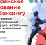 Всероссийские соревнования по кикбоксингу памяти сотрудников ФСБ пройдут в псковском «Олимпе» - Pln-Pskov.Ru