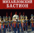 «Образцово-показательный оркестр Вооруженных сил Республики Беларусь» выступит в Пскове - Pln-Pskov.Ru