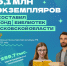 В библиотеках в Псковской области зарегистрированы 44,7% населения  - Pln-Pskov.Ru