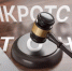 Начинается видеотрансляция программы «Банкротство и точка»: Сколько будет стоить правосудие? - Pln-Pskov.Ru