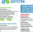 Фестиваль дополнительного образования пройдет в Пскове - BusinessPskov.Ru