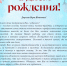 Поздравление с юбилеем Веры Ивановны - Псковская научная библиотека