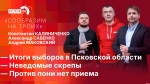 Начинается видеотрансляция программы «Сообразим на троих» с новым соведущим