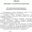 Владимир Путин увеличил штатную численность вооружённых сил - InformPskov.Ru