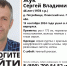46-летнего Сергея Жука разыскивают в деревне Погребище Плюсского муниципального округа. Фото: отряд «ЛизаАлерт» - InformPskov.Ru