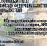 Специальный мастер-класс по баскетболу пройдёт в Пскове. Афиша: группа «Федерации баскетбола Псковской области» в соцсети «ВКонтакте» - InformPskov.Ru