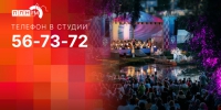 Начинается видеотрансляция программы «Беседка» об итогах летнего фестивального сезона - Pln-Pskov.Ru