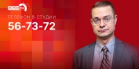 Начинается видеотрансляция программы «Собственной персоной» с главным федеральным инспектором по Псковской области - Pln-Pskov.Ru