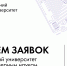 Стартовала регистрация на Зимний университет по инженерным наукам «Новые научные горизонты» в ПсковГУ - ПсковГУ