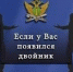 Граждане-двойники могут сообщить об ошибочном долге на Госуслугах - УФССП