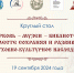 Круглый стол «Церковь – музеи – библиотеки» пройдёт в Пскове. Фото: организаторы - InformPskov.Ru