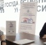 В ПсковГУ открылся Консультационный пункт по вопросам участия соотечественников в госпрограмме переселения - Псковская правда