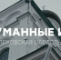 Планами по продвижению фильма о спортсменах Псковской области поделилась руководитель проекта. Скриншот: кадр из фильма - InformPskov.Ru