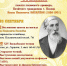 На XIV Василёвские чтения приглашают псковичей. Фото: организаторы - InformPskov.Ru