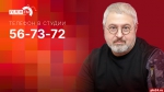 Начинается видеотрансляция программы «Подстрочник» с Дмитрием Месхиевым