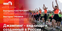 Начинается видеотрансляция программы «Беседка» о джампинге - Pln-Pskov.Ru