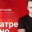Начинается видеотрансляция программы «Беседка» с актером Александром Мартыновым - Pln-Pskov.Ru