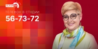 Начинается видеотрансляция программы «Гайд-парк» с Анной Дмитриевой - Pln-Pskov.Ru