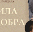 Псковских школьников и студентов приглашают на просмотр фильма «Сила добра». - BusinessPskov.Ru